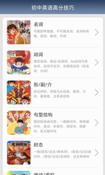 初中完形截圖