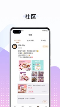 黑猫乐购应用截图3