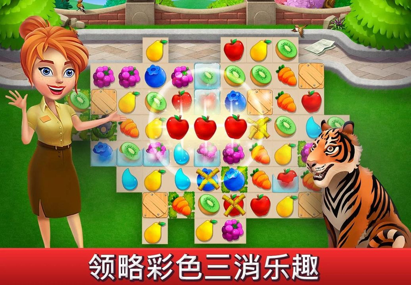 Family Zoo: The Story截图5