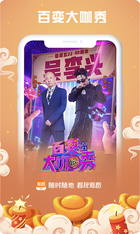 咪咕愛(ài)看截圖預(yù)覽