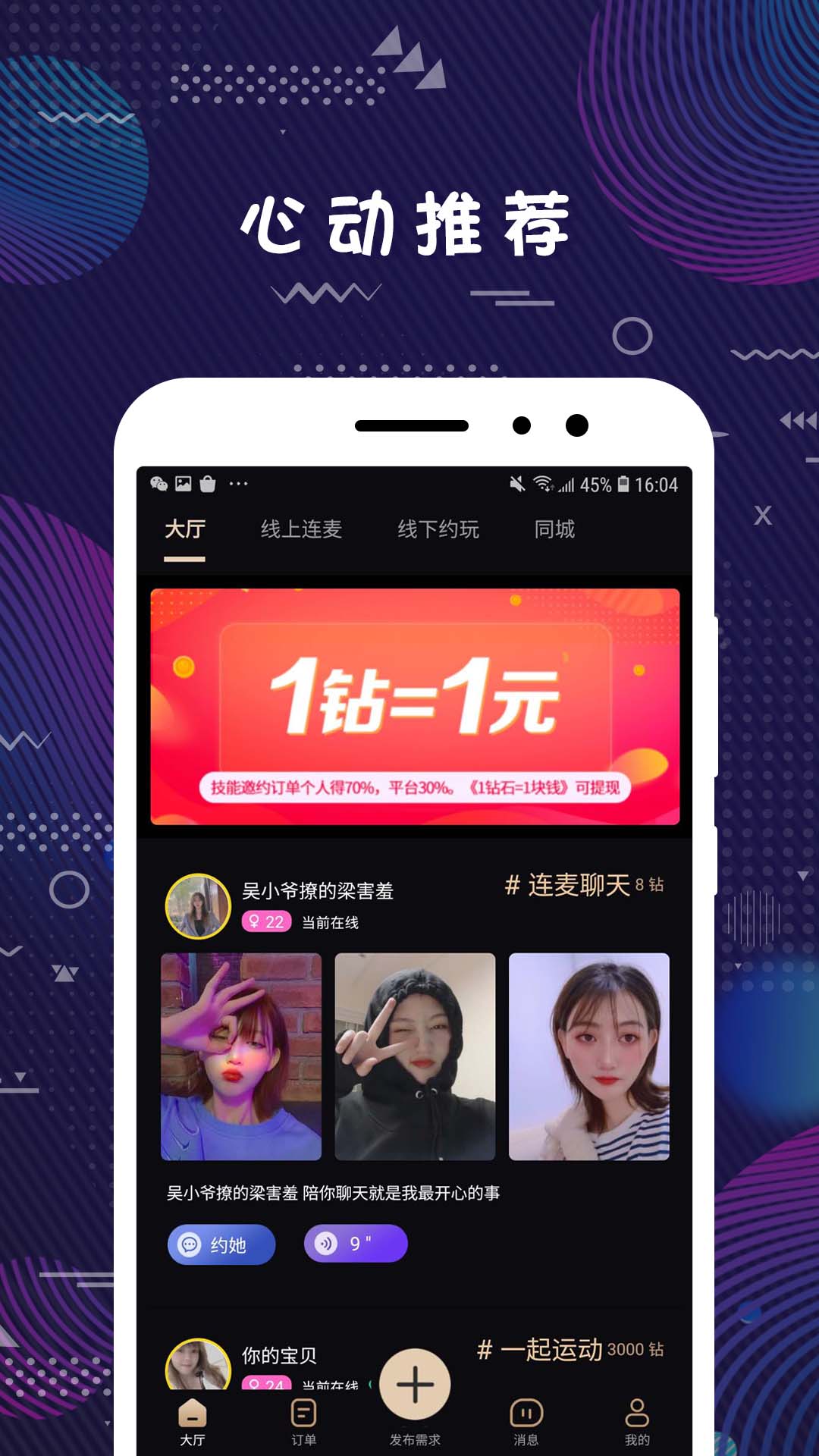 美技v2.2.2截图4