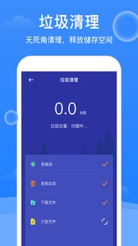 大師清理截圖