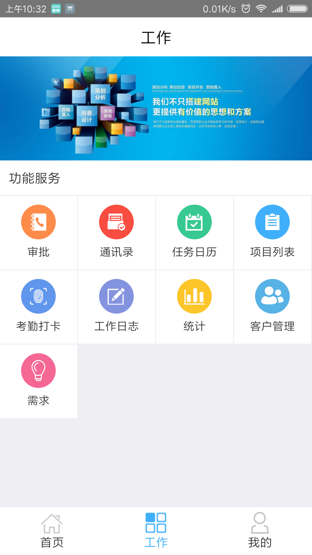 小文秘截图1