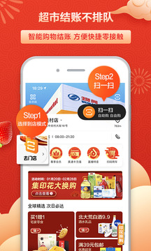 多點(diǎn)截圖