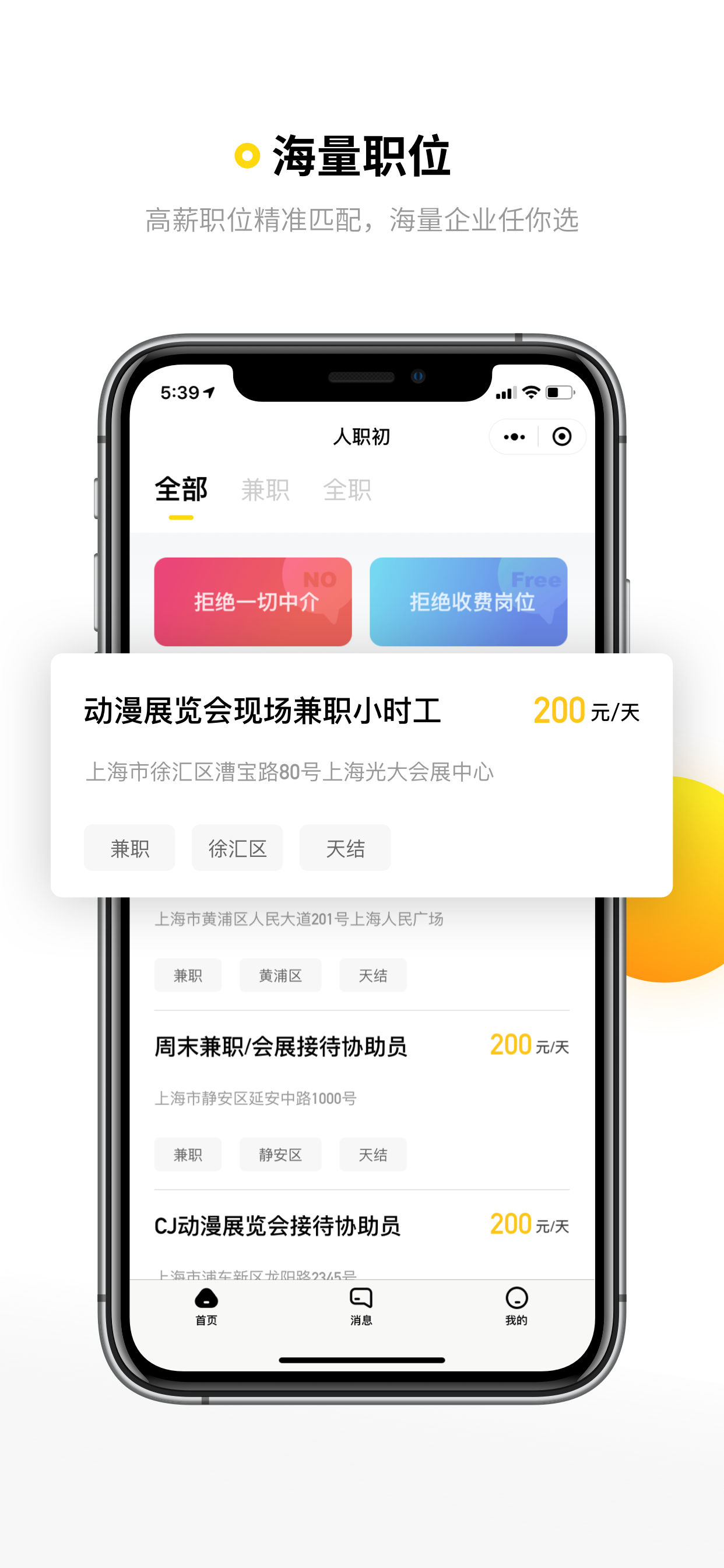 人职初截图2