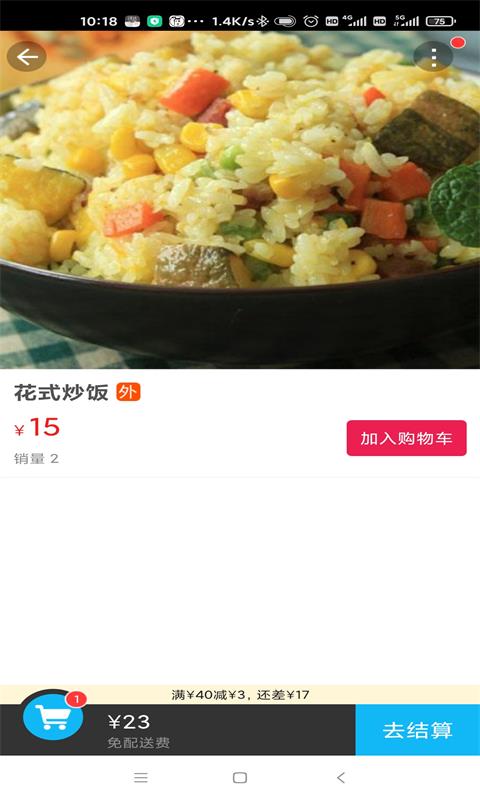 歙县同城v7.5.1截图3