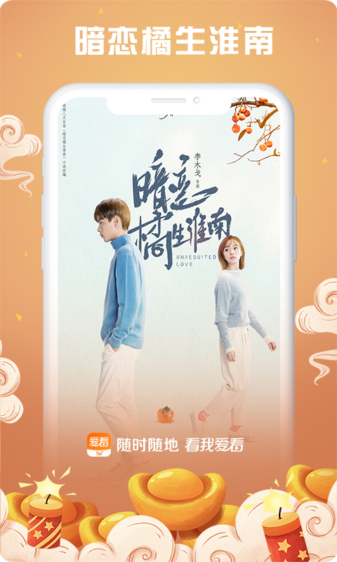 咪咕愛(ài)看截圖預(yù)覽