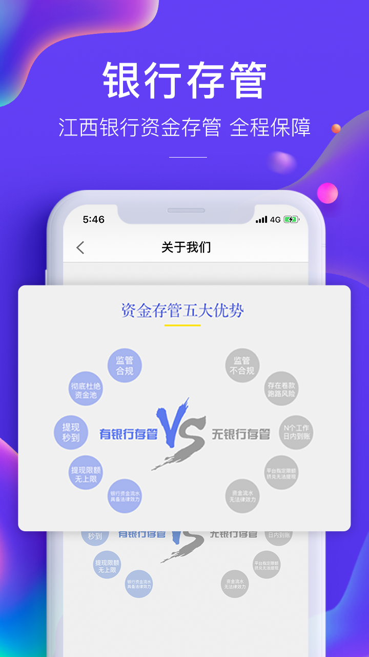 广信贷截图3