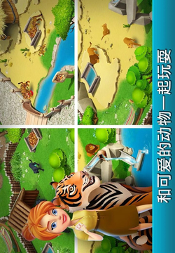 Family Zoo: The Story截图