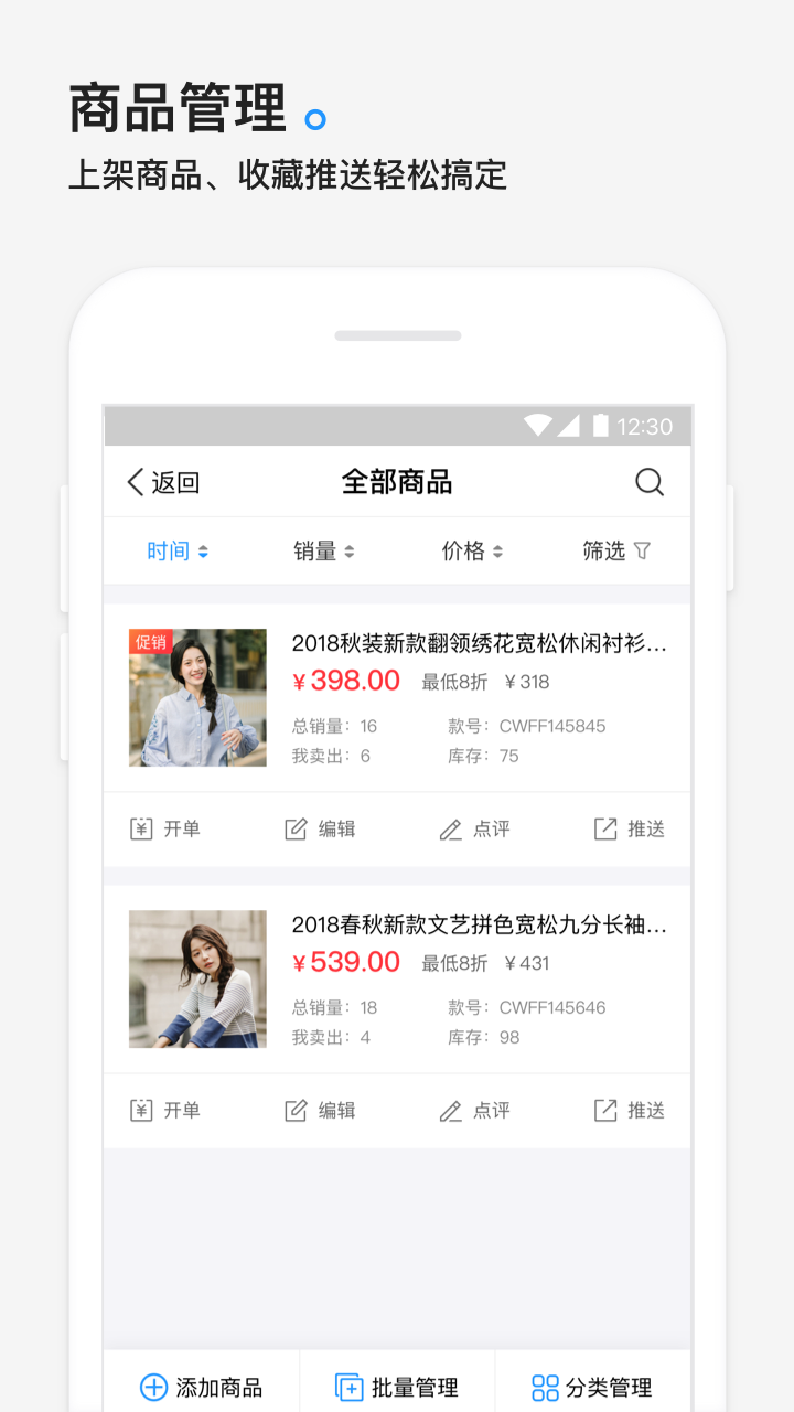 G+管家截图2