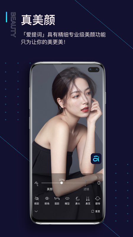 提詞器愛提詞截圖預(yù)覽