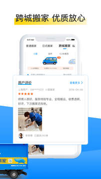 藍犀牛搬家截圖