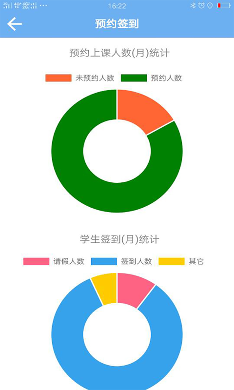 爱婗宝贝截图3