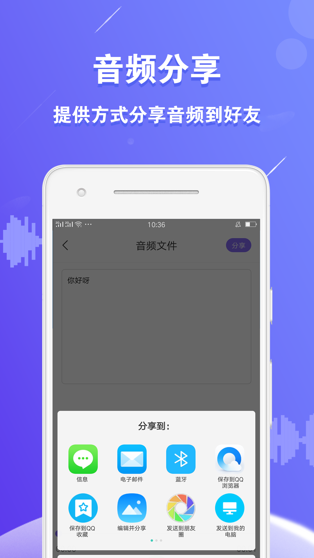 语音合成王截图5