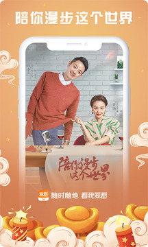 咪咕愛看截圖