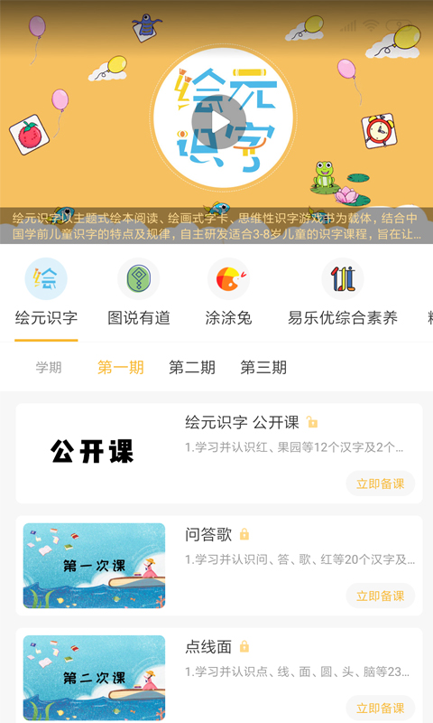 小雨象截图2