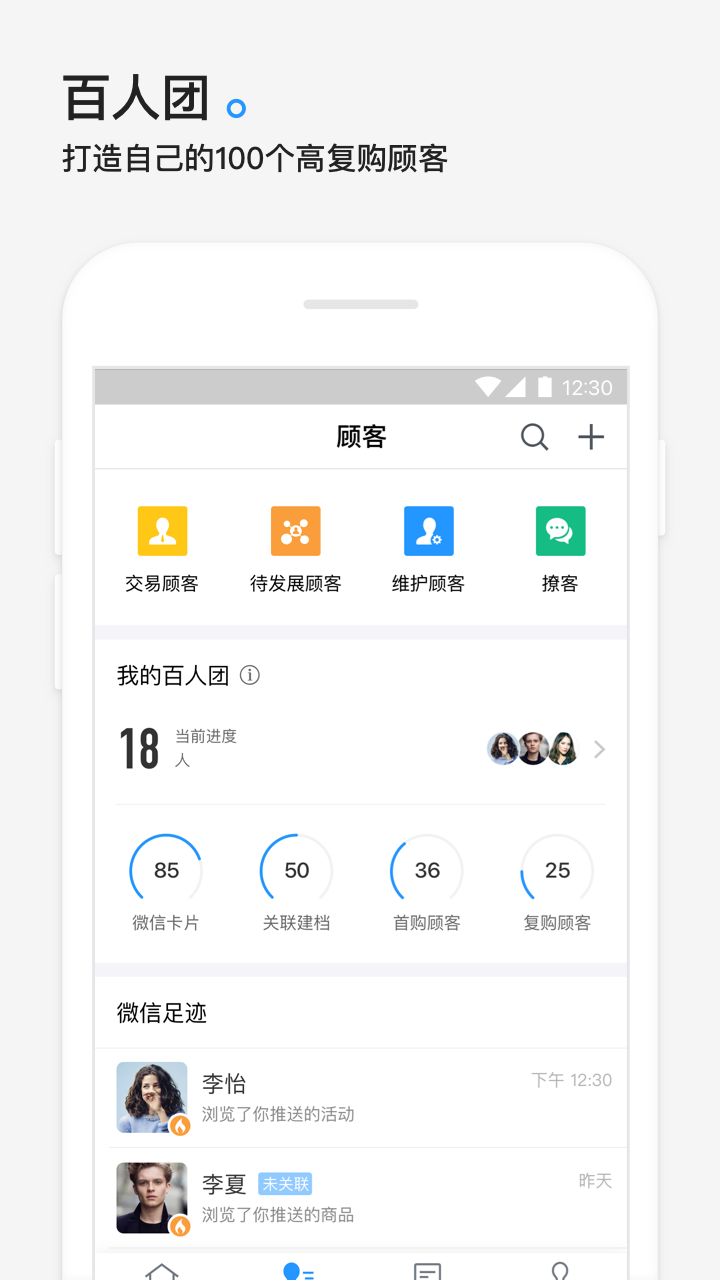 G+管家截图3