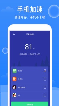 大師清理截圖