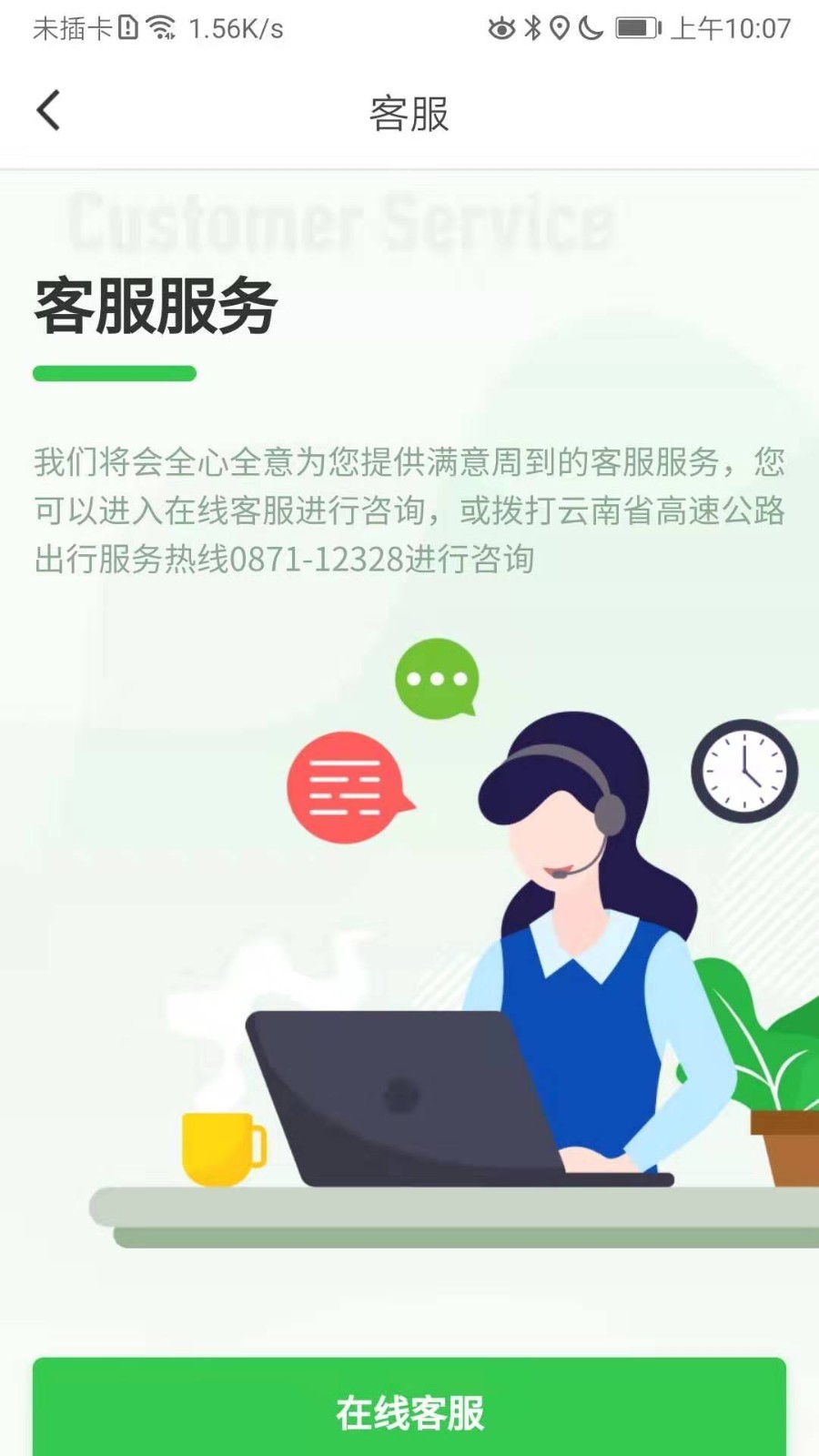 应用截图5预览