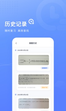 火星搜題截圖