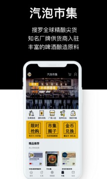汽泡菌应用截图4