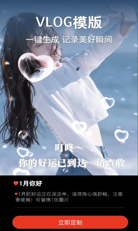 视频制作大师软件v3.3.6截图3