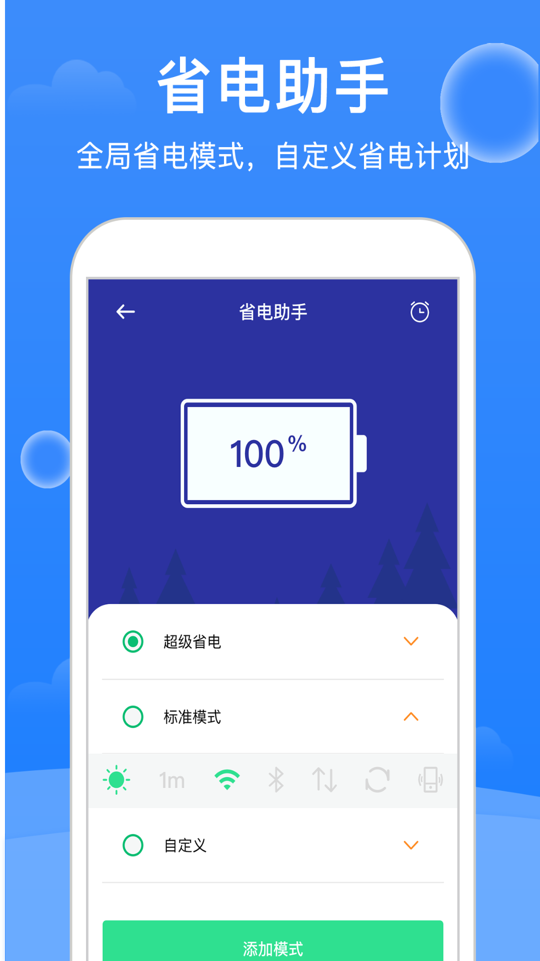 大师清理v1.1.2截图4