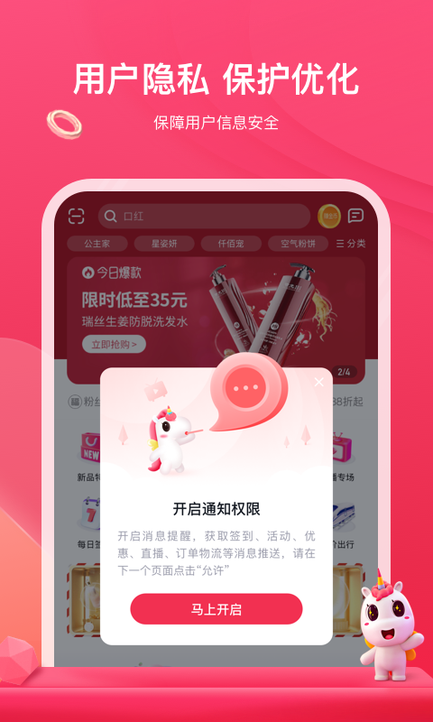 公主購(gòu)截圖預(yù)覽