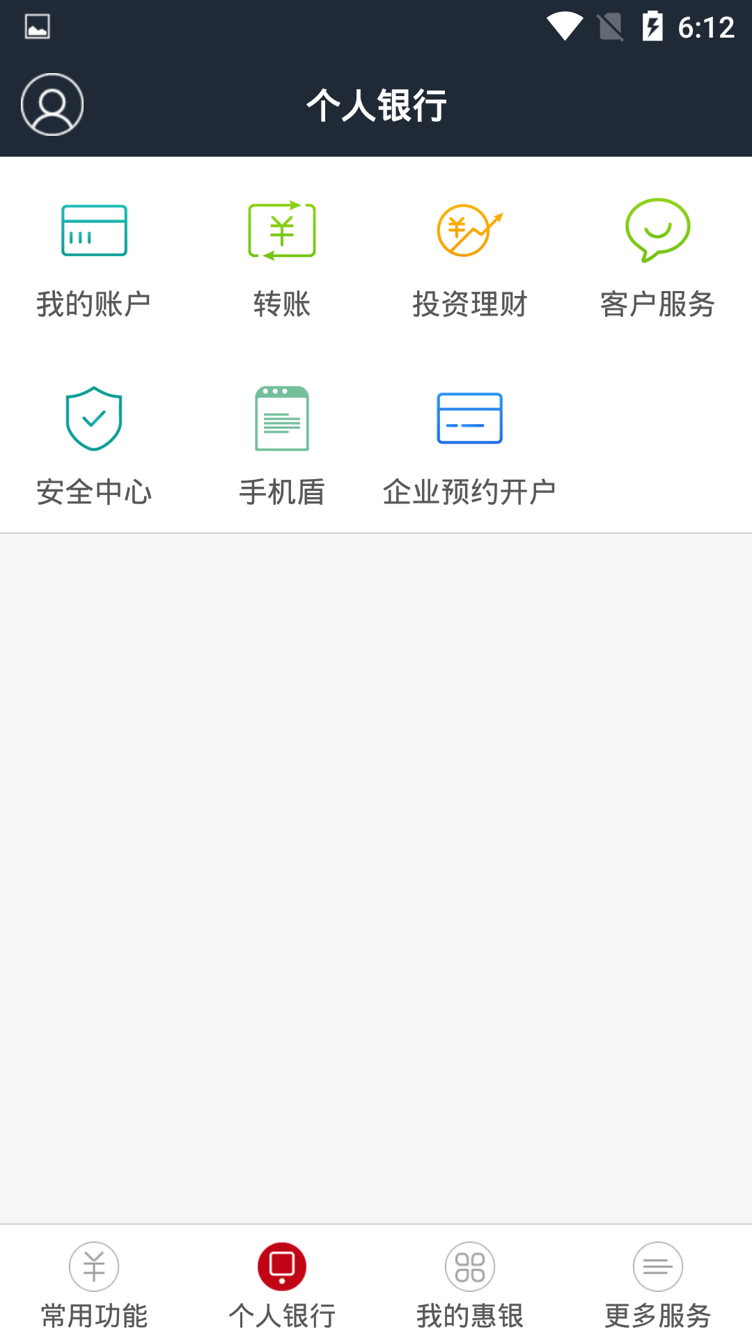 乐陵圆融村镇银行截图2