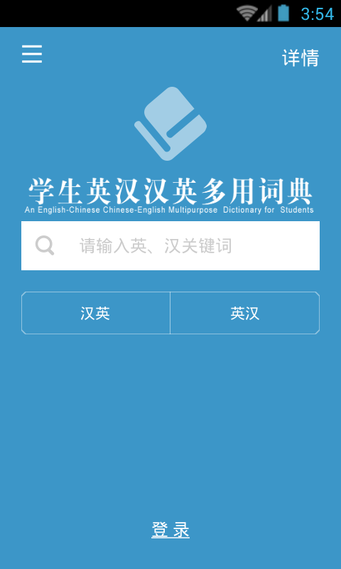 应用截图3预览