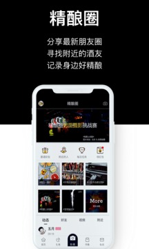 汽泡菌应用截图3