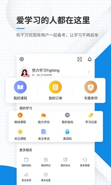基金從業(yè)資格截圖