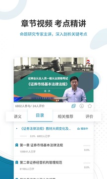 證券從業(yè)資格截圖