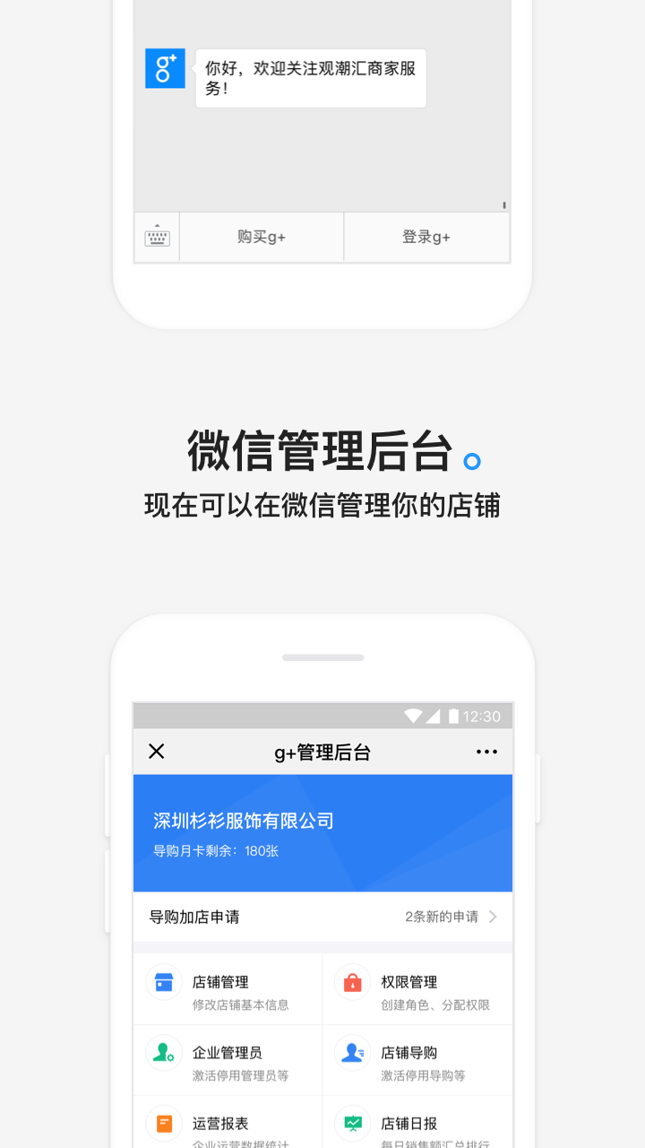 G+管家截图5