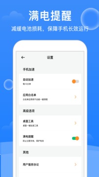 大師清理截圖