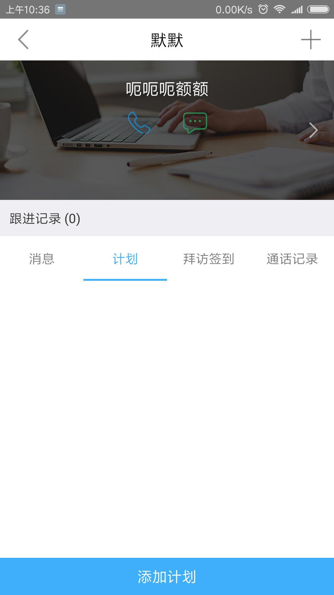 小文秘截图5