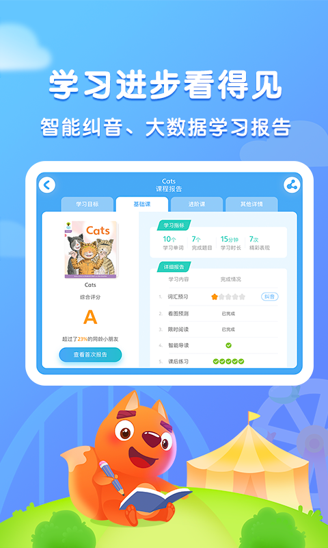 步步阅读v2.0.10截图3