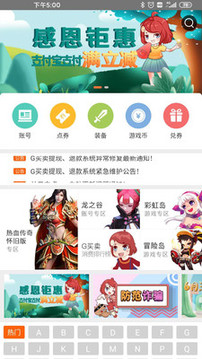 G買賣截圖