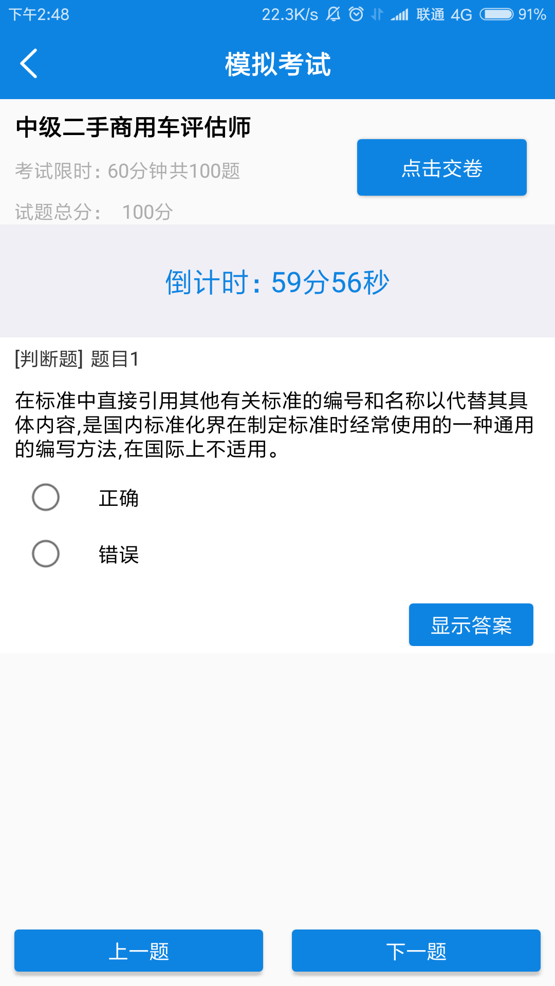 中汽岗位管理截图5