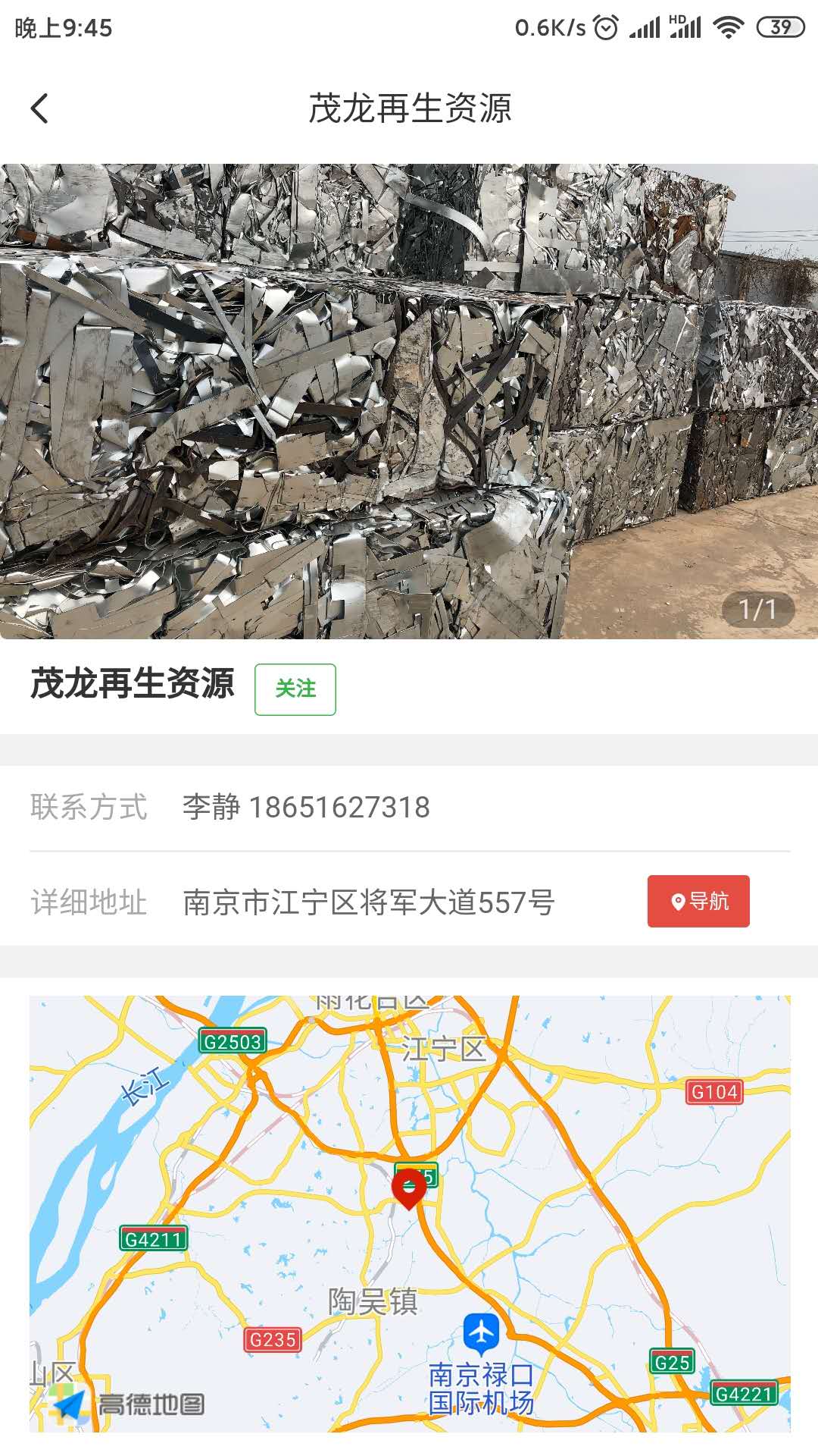 废宝汇截图4