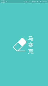 視頻馬賽克截圖