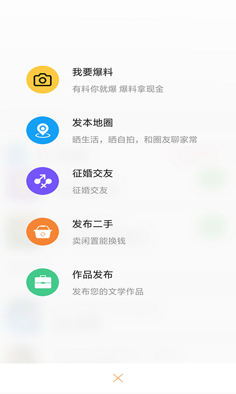 廊坊都市网截图5