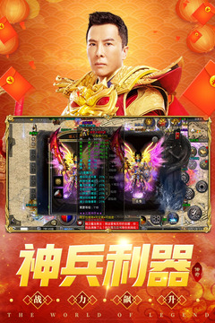 原始傳奇截圖