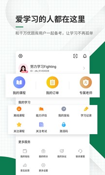 醫(yī)學(xué)考試截圖