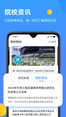 研小白v1.2.7截图1