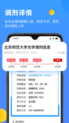 研小白v1.2.7截图4