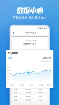 貨拉拉企業(yè)版截圖
