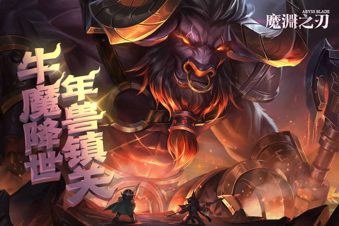 魔淵之刃截圖預(yù)覽