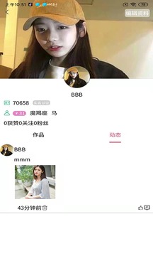 紅娘在線截圖