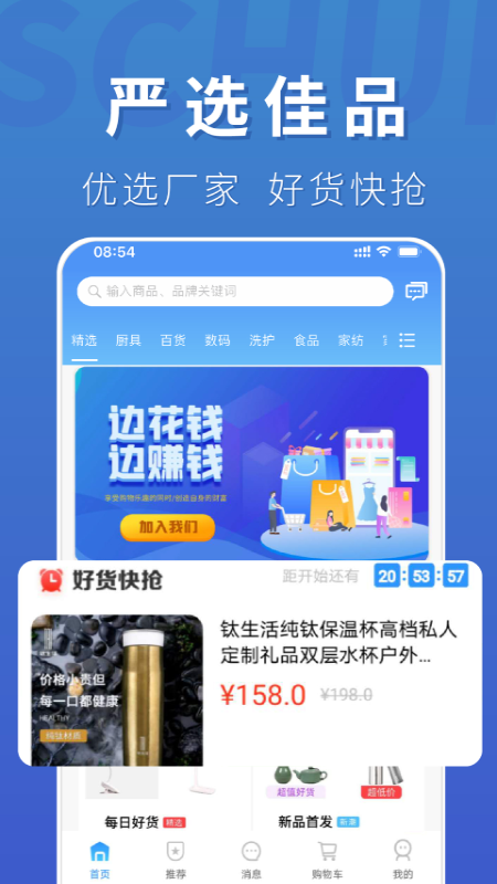 商创汇截图2